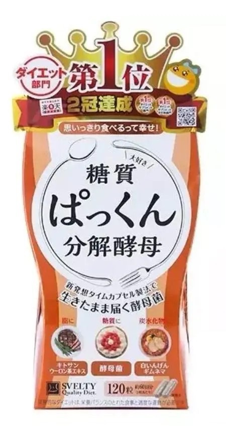 🇯🇵 日本 Svelty🍽️ 糖質分解酵母・生成酵素錠（120粒）