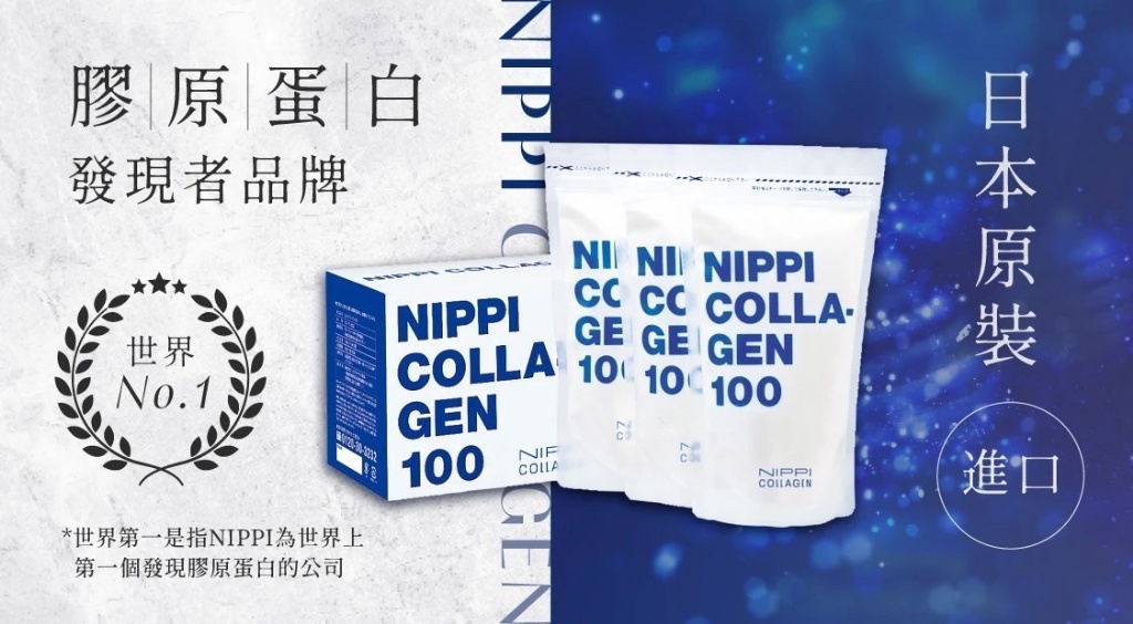 【NIPPI】100%純膠原蛋白胜肽 110g X 3袋/盒（附湯匙）