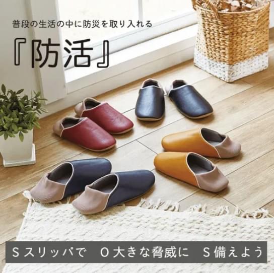 日本防災等級的室內拖鞋