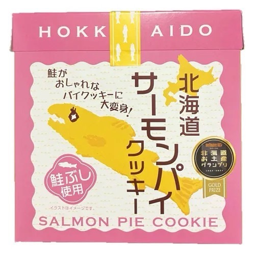 948935北海道鮭魚派餅乾8入