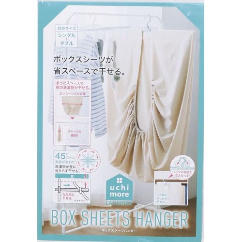 日本 COGIT 伸縮式床單專用衣架