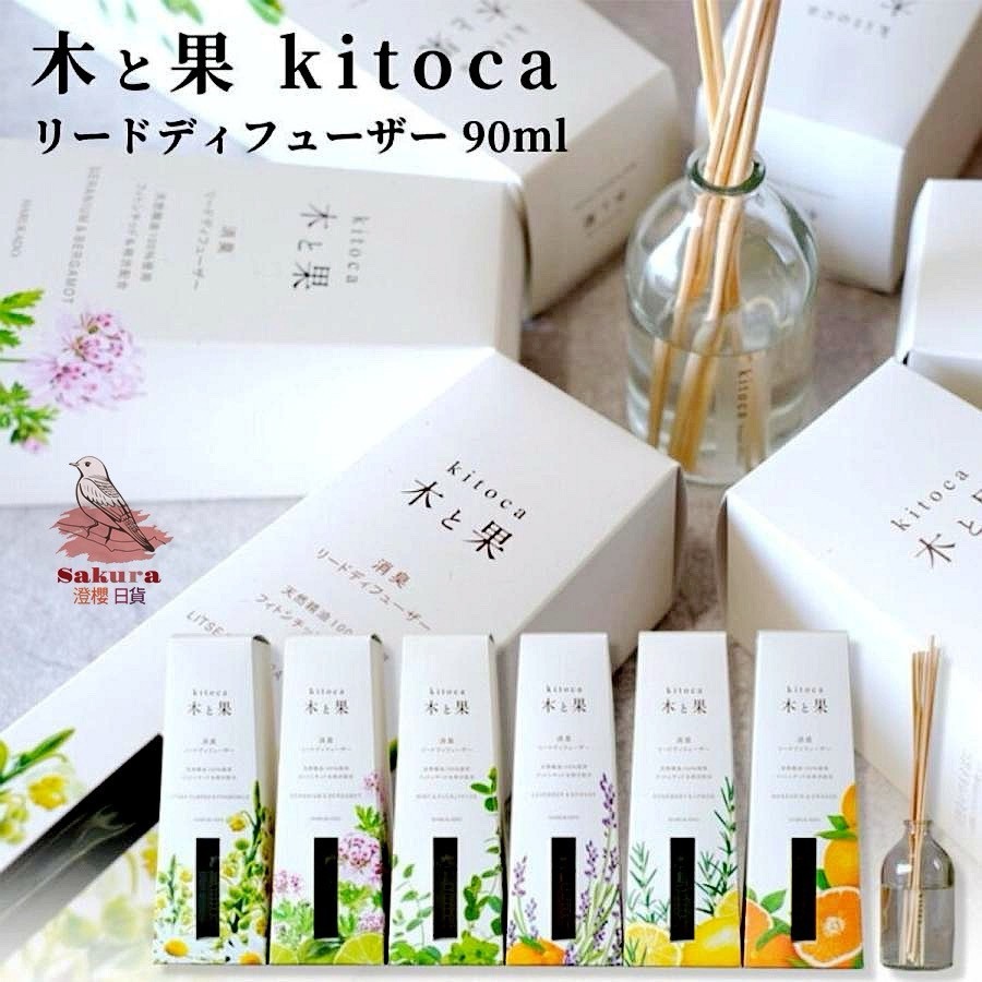 日本製 kitoca晴香堂 100%天然精油 木與果 香氛擴香瓶90ml