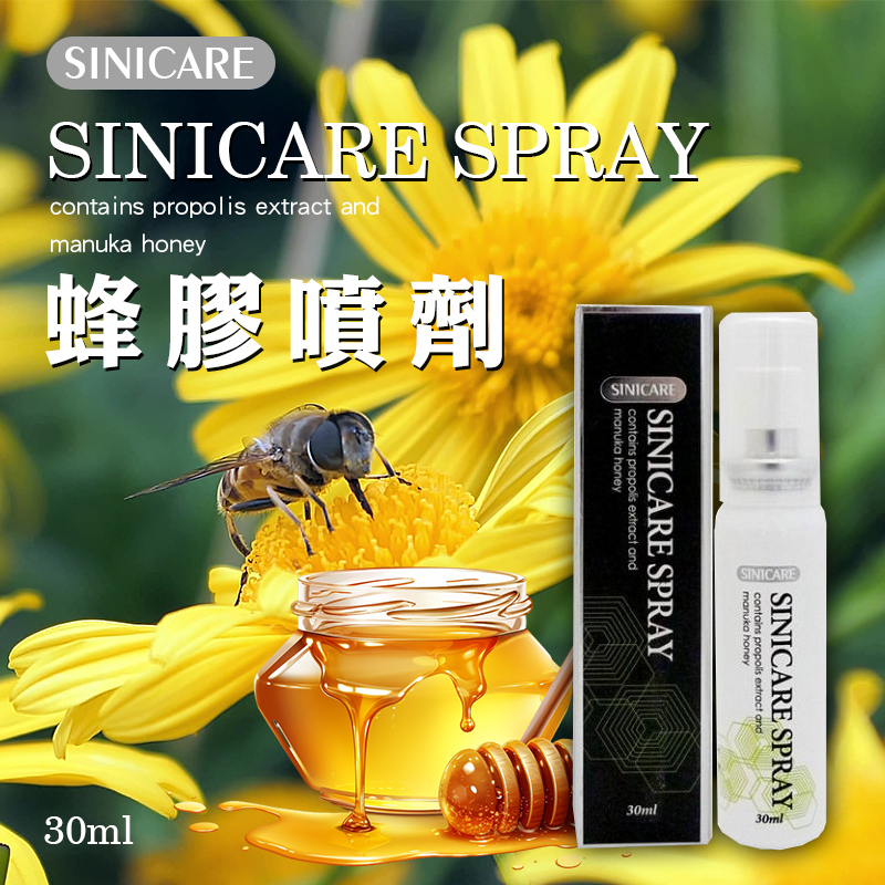 澳洲Sinicare propolis spray蜂膠噴劑 30ml 鋼瓶裝