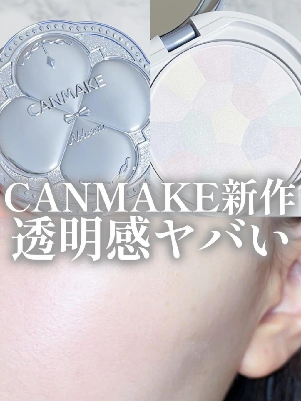 日本🇯🇵CANMake棉花糖蜜粉餅