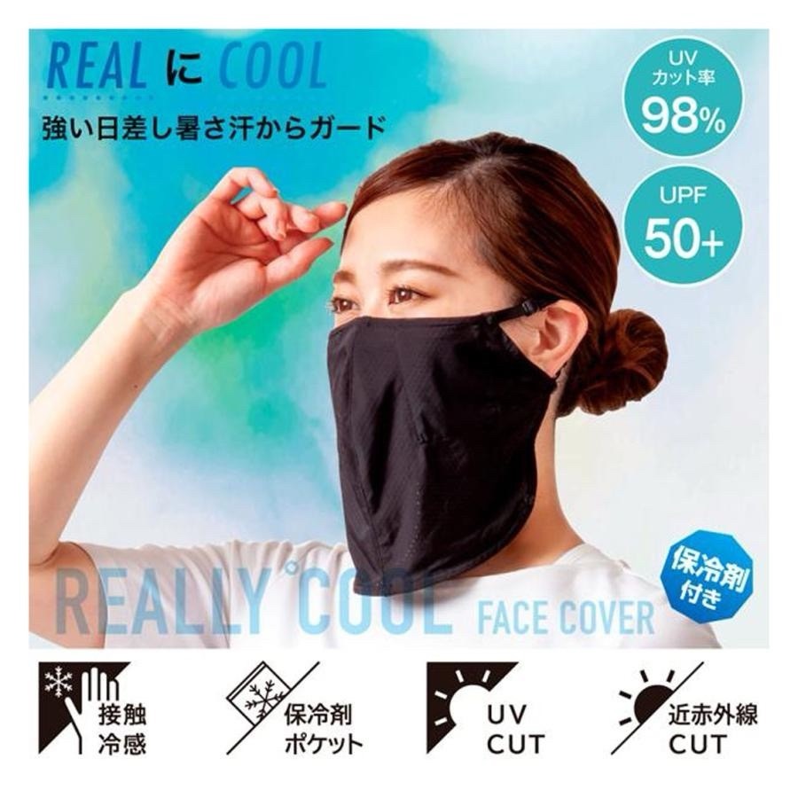 日本UV REALLY COOL 防曬面罩 附保冷劑