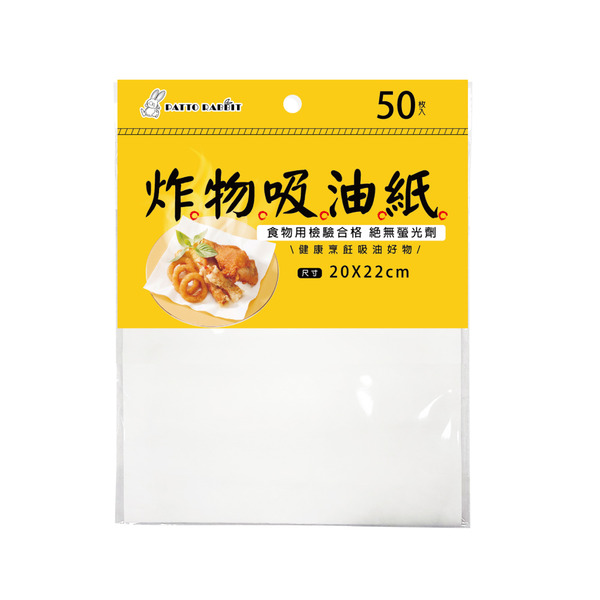 百特 厚口炸物吸油紙(50枚入/包)《一組兩包》