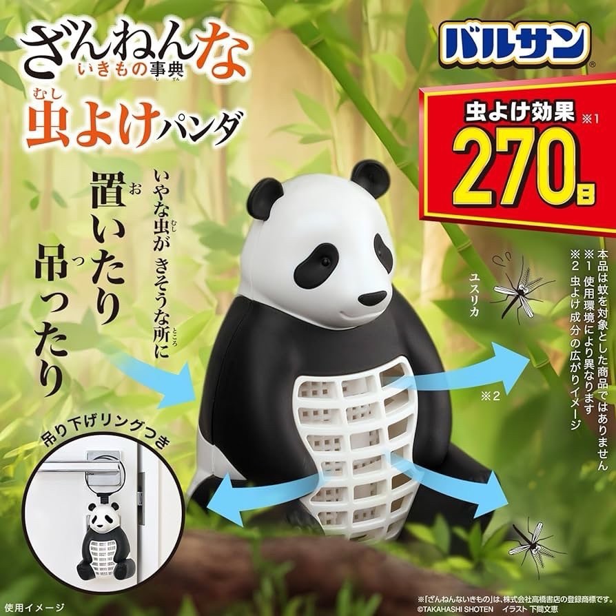 日本??270日熊貓?防蚊掛飾
