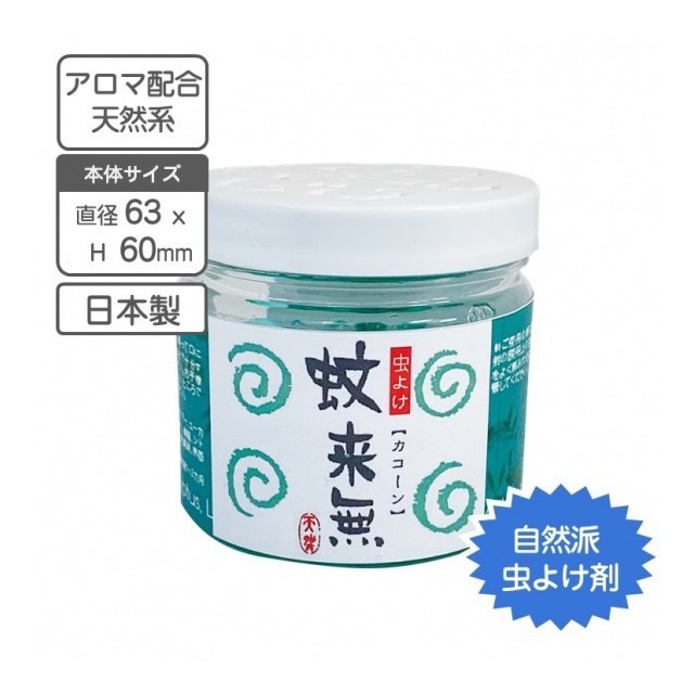 日本🇯🇵蚊來無純天然精油防蚊珠(110g)