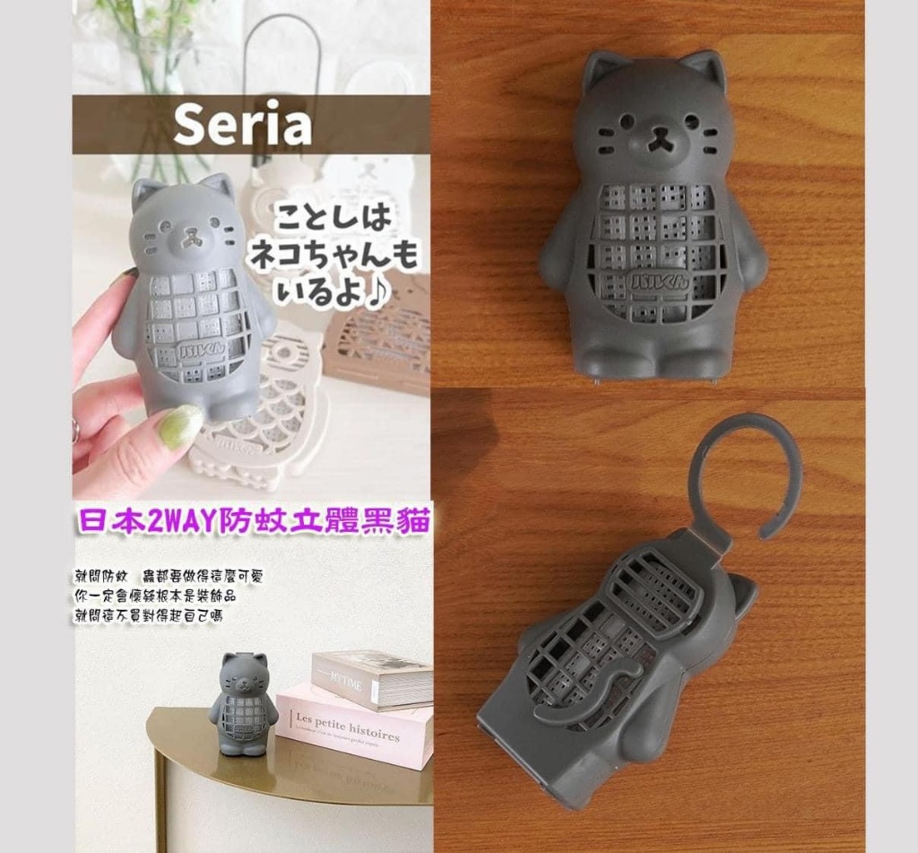 【日本2WAY防蚊立體黑貓🐈‍⬛】