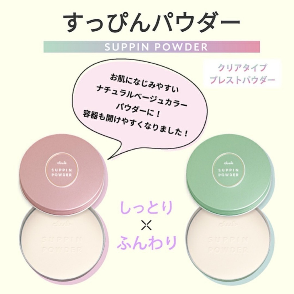 日本Club Suppin Powder C 24小時可用粉餅