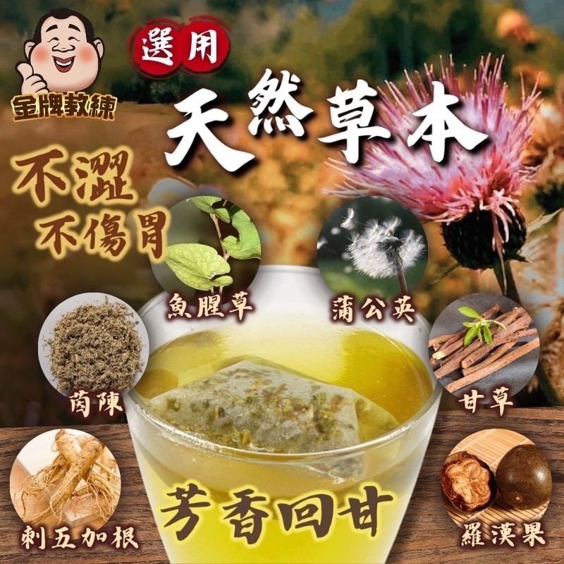 台灣國寶雞角刺茶包