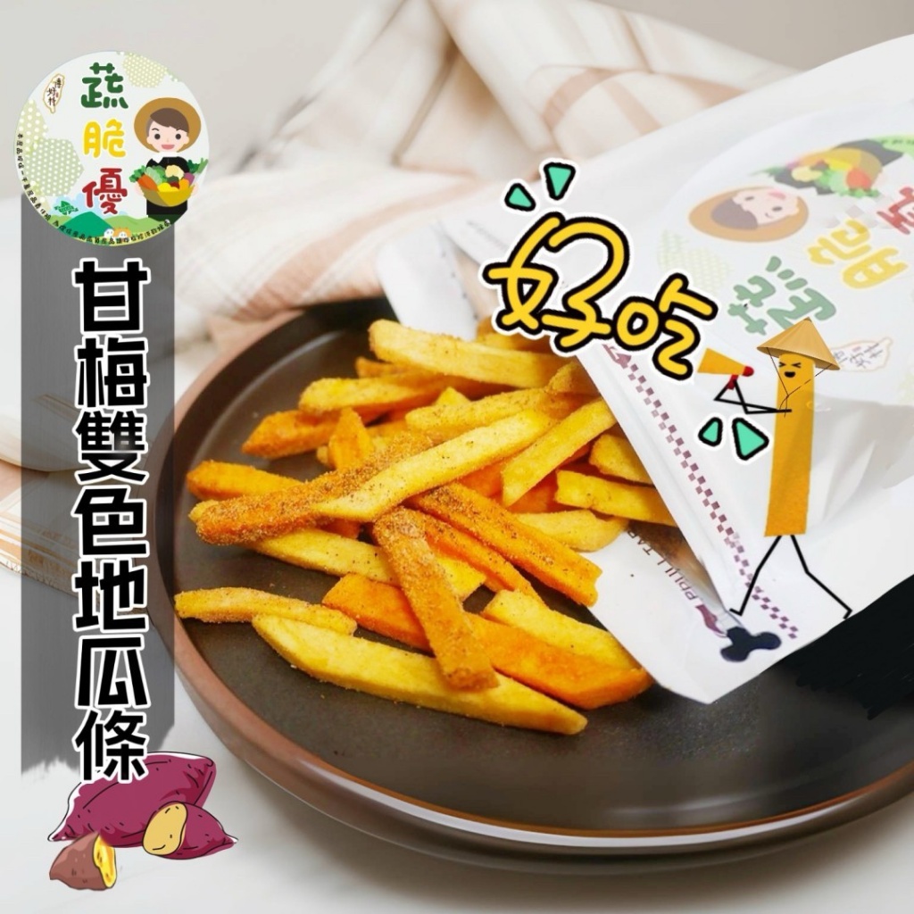 ?蔬脆優 甘梅地瓜脆 150g