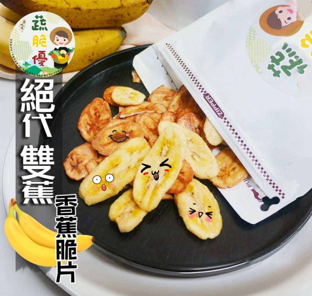 絕代雙蕉?蔬脆優-香蕉脆片 150g
