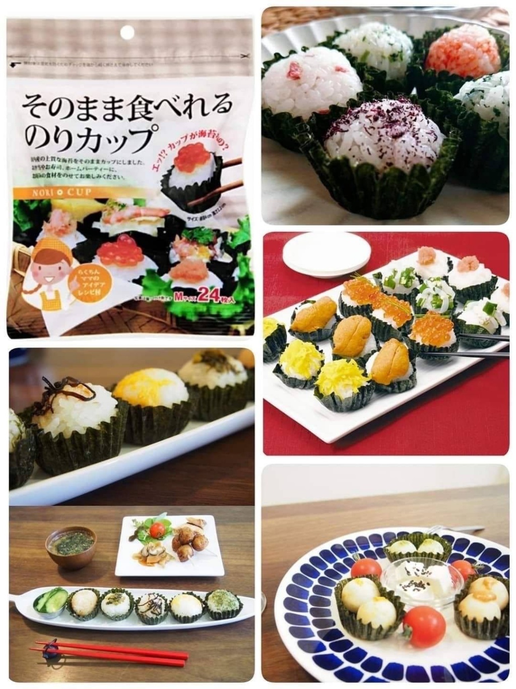 🍣【日本限定 壽司海苔杯｜24枚入】