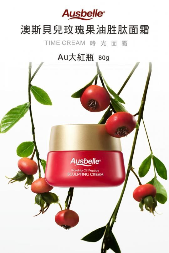 澳洲澳斯貝兒 玫瑰果油胜肽面霜 80g