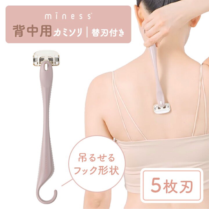 日本 MINESS 身體背部護理除毛器