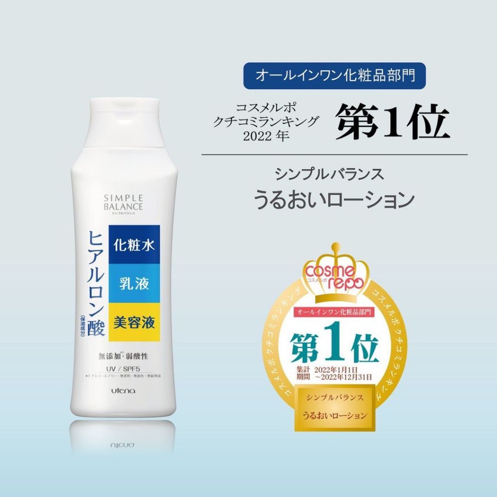 624505日本製 SIMPLE BALANCE 三合一保濕凝露220ml