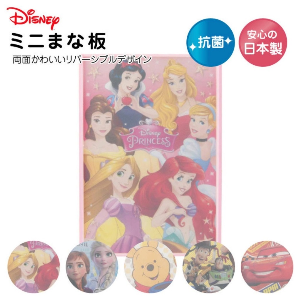 日本迪士尼 抗菌塑膠砧板
