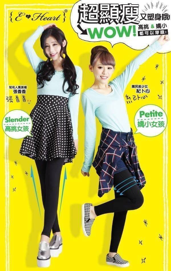 【E‧Heart】台灣製塑身美腿曲線修飾壓力褲