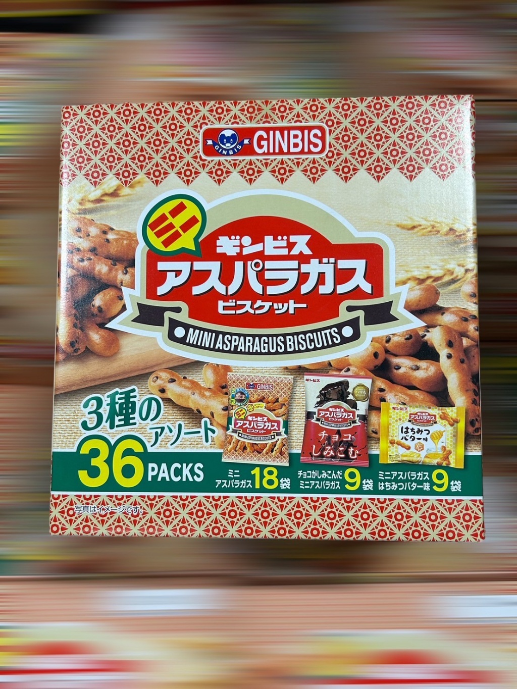 日本好市多Ginbis迷你蘆筍餅乾禮盒