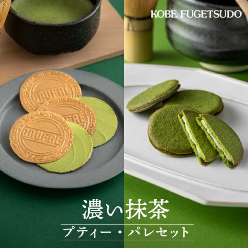 日本神戶風月堂限定抹茶法蘭酥