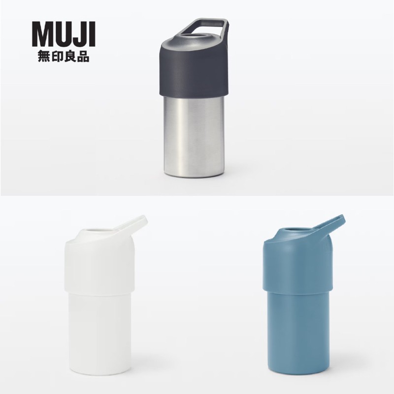 日本 MUJI 無印良品 寶特瓶不鏽鋼保冷瓶