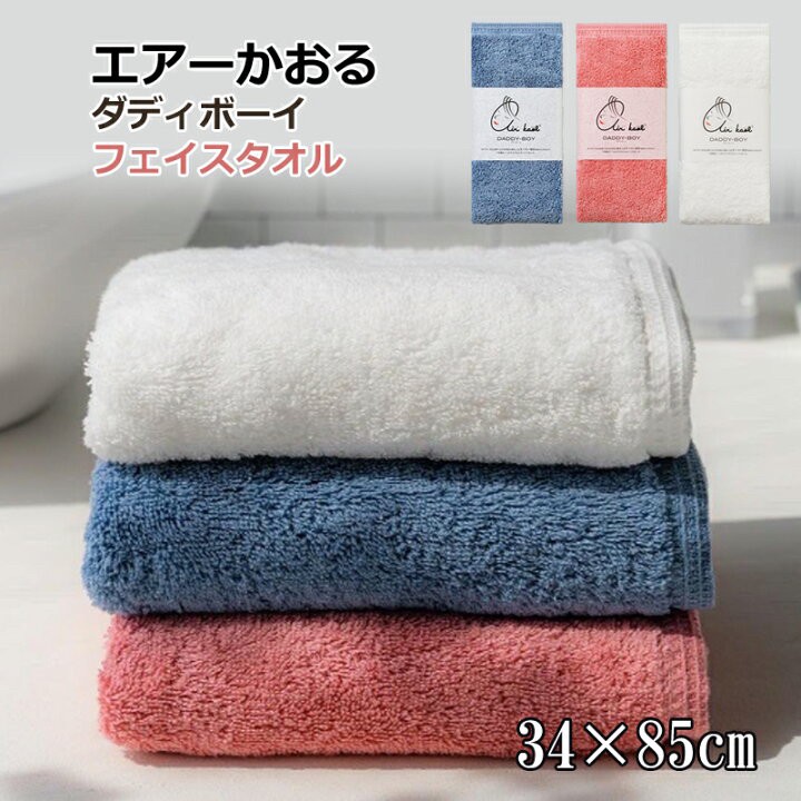 日本今治Airkaol淺野毛巾(34cm x 85cm)