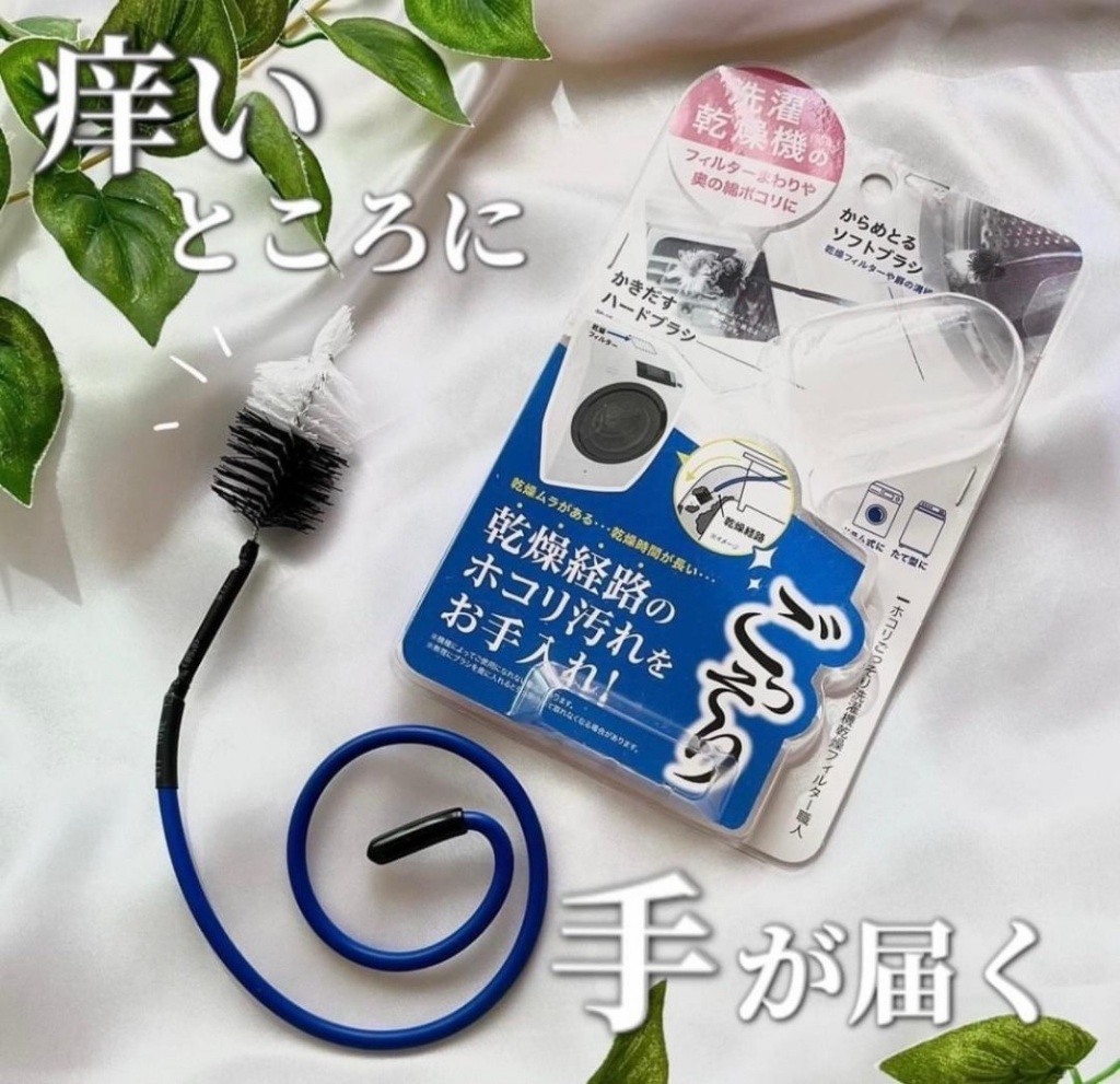 日本 COGIT 洗衣機 烘衣機凹槽清潔刷