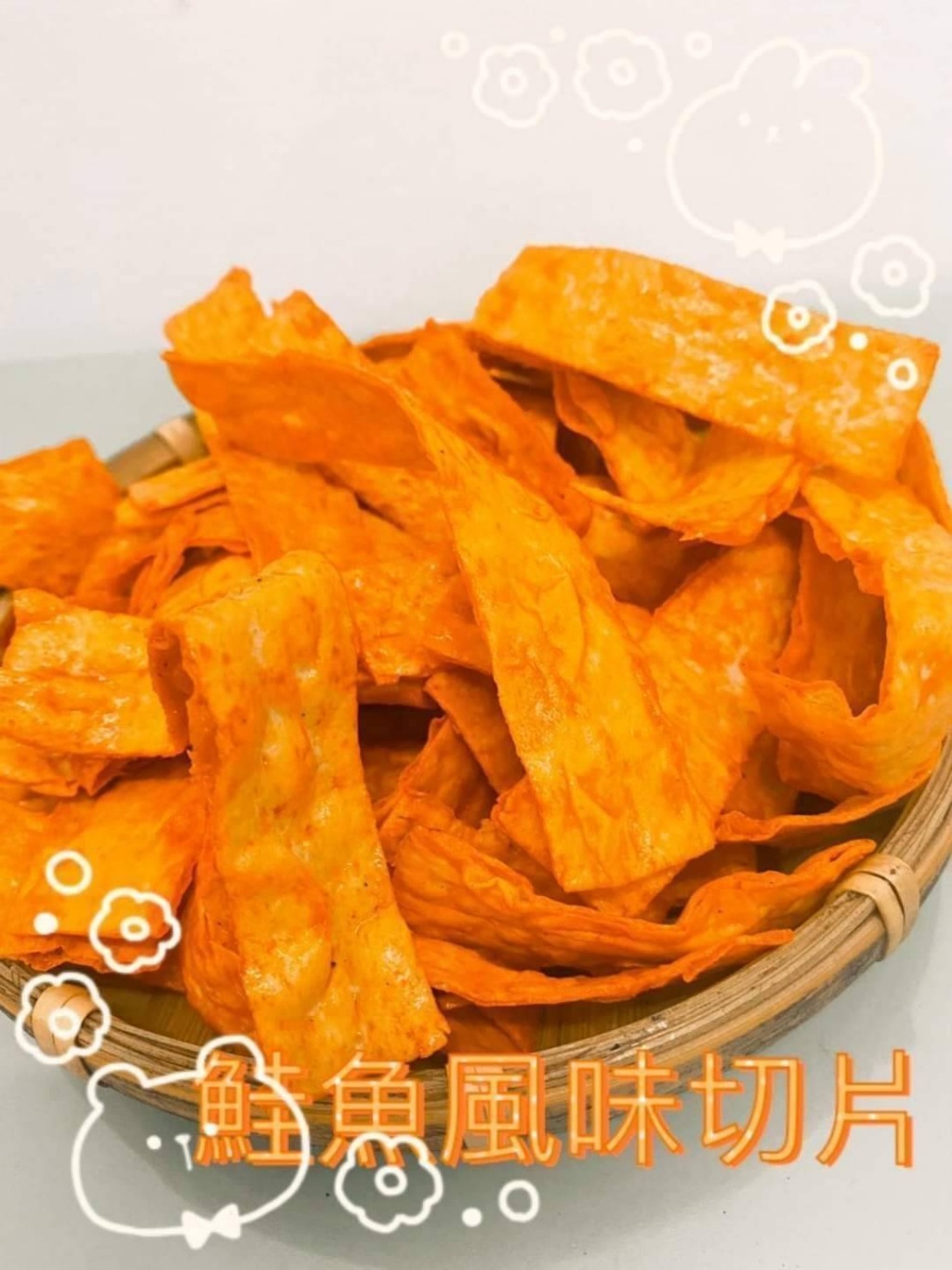 知名零食風味鱈魚片 200g