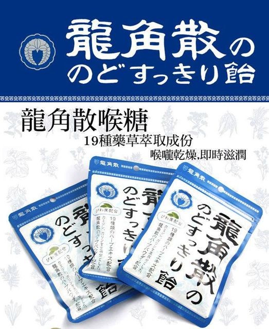 日本🇯🇵龍角散 潤喉糖 枇杷葉 100g (甘涼百草)《一組三包》