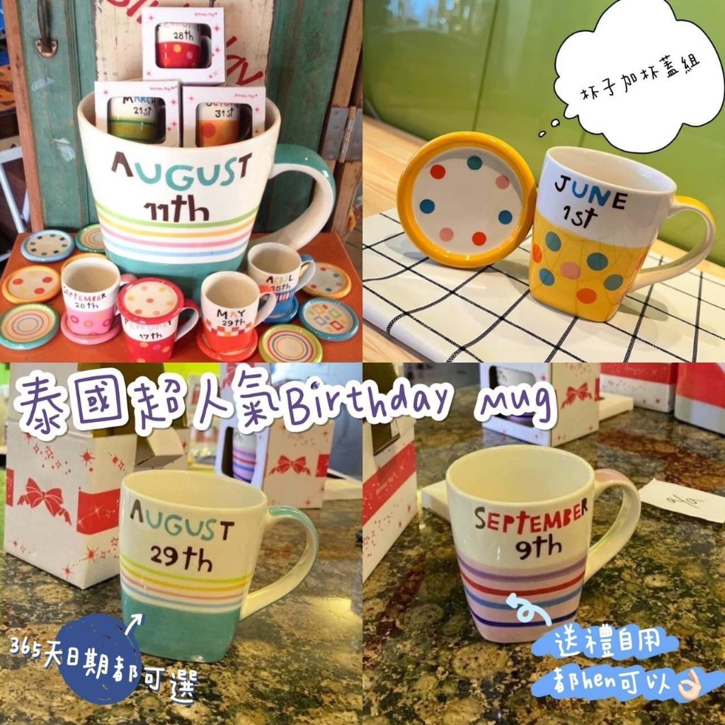 專屬於你 🇹🇭泰國-專屬生日馬克杯（含外盒）