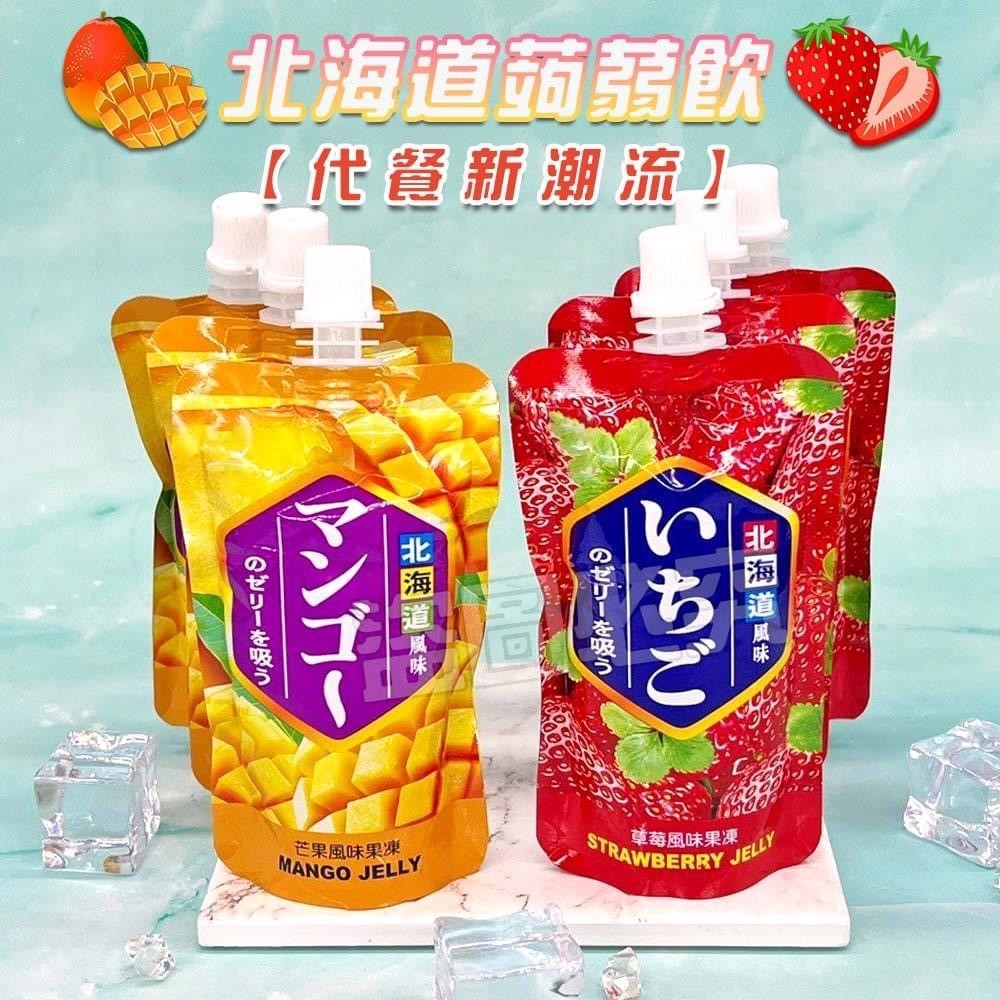 北海道蒟蒻飲 90g《一組同口味五包》