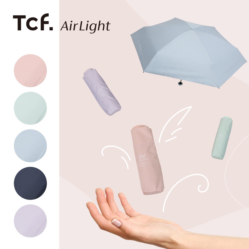 Airlight Little Thing小東西抗UV防曬隨身五折傘