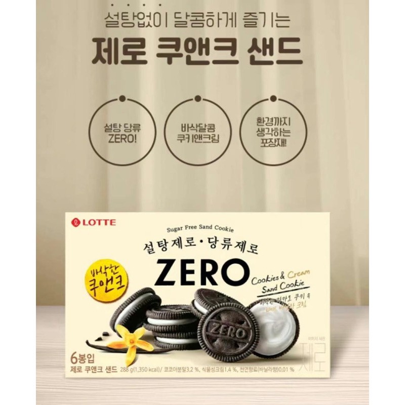韓國 Lotte 樂天 Zero 新品 香草Oreo 巧克力香草夾心餅6入