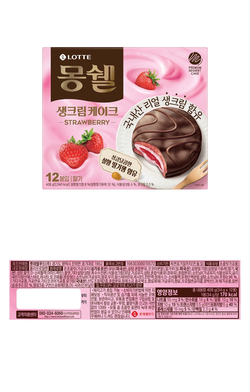 ?? 韓國LOTTE 蒙恬草莓生奶油蛋糕 12入