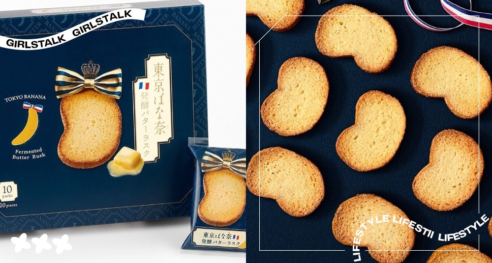 日本東京芭娜娜「香蕉奶油麵包脆餅」