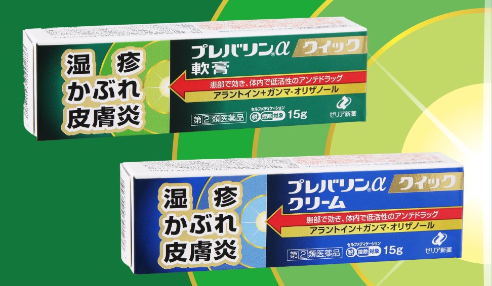 日本Zeria新藥 Prevaline α軟膏