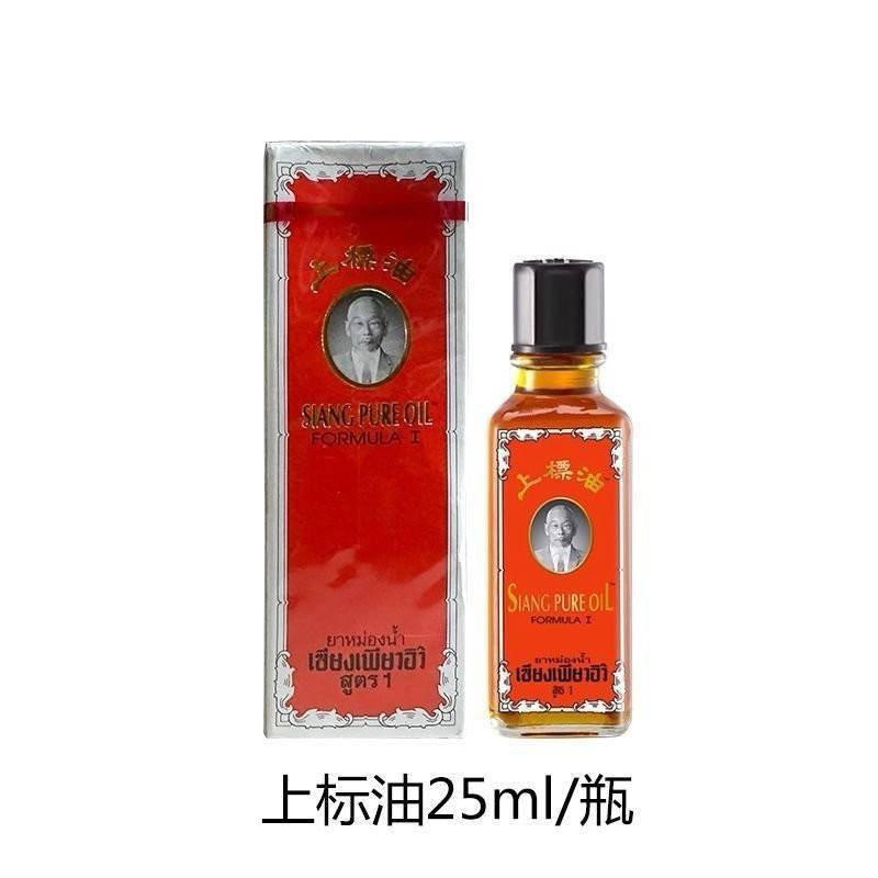 泰國🇹🇭上標精油 25cc