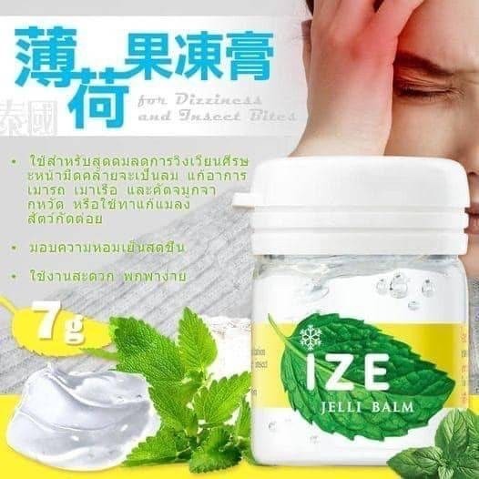 泰國 IZE JELLI BALM 薄荷果凍膏 7g【一組2罐】