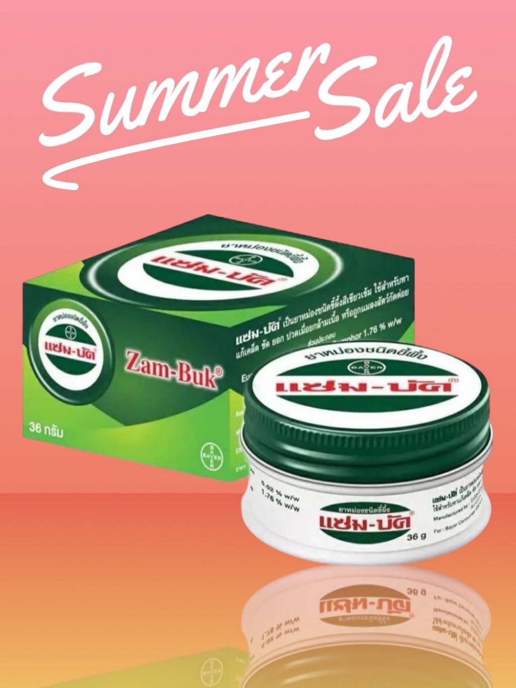 泰國Z-B 泰國膏 36 g