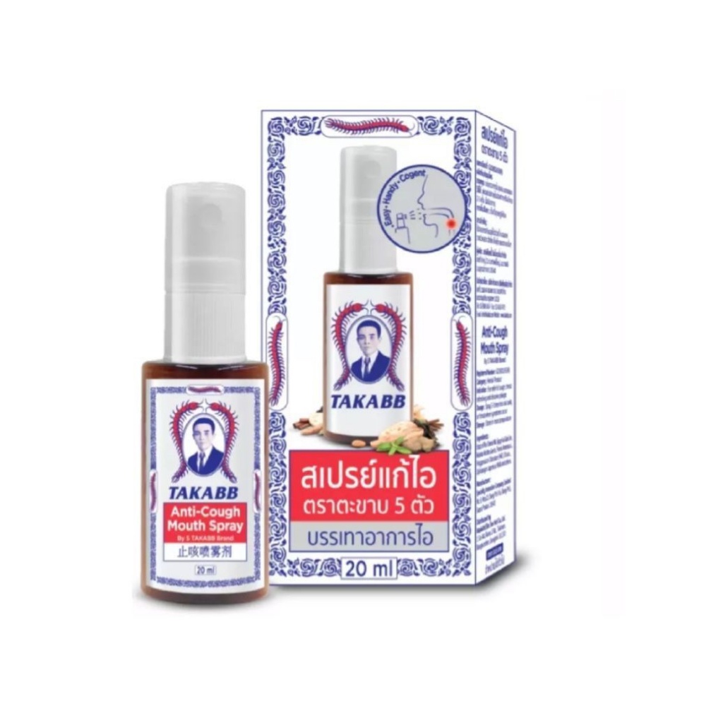 泰國??5 TAKABB 喉嚨噴霧罐 20 ml