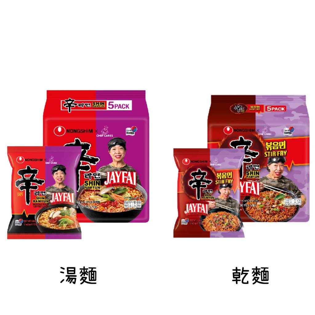 泰國辛拉麵聯名限定JayFai冬陰功風味泡麵5包入