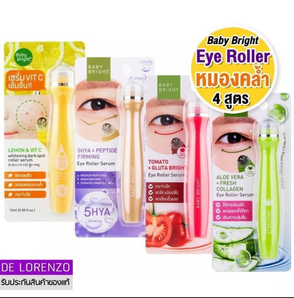 泰國亮眼滾珠眼部精華15ml