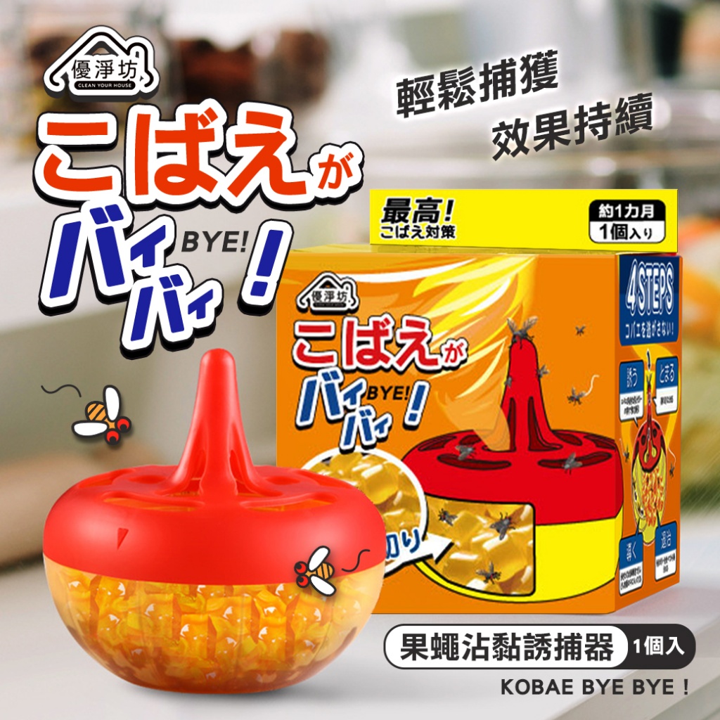 x-優淨坊 果蠅沾黏誘捕器(1入/盒)