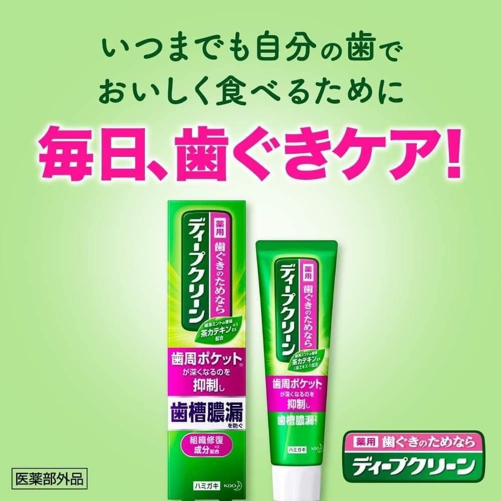 《日本大容量KAO深層修護牙膏160g》