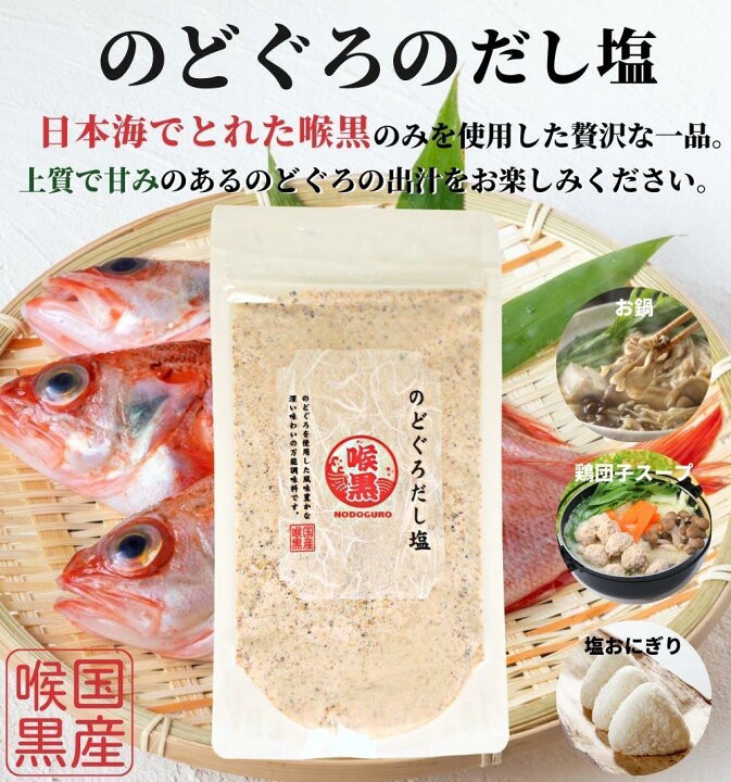 日本萬能調味料 魔法調味鹽 160g