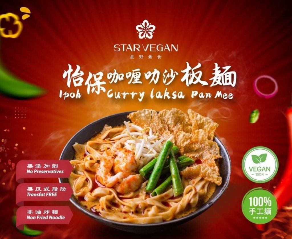 ?馬來西亞Star Vegan 咖哩叻沙板麵（全素）【1組2包】