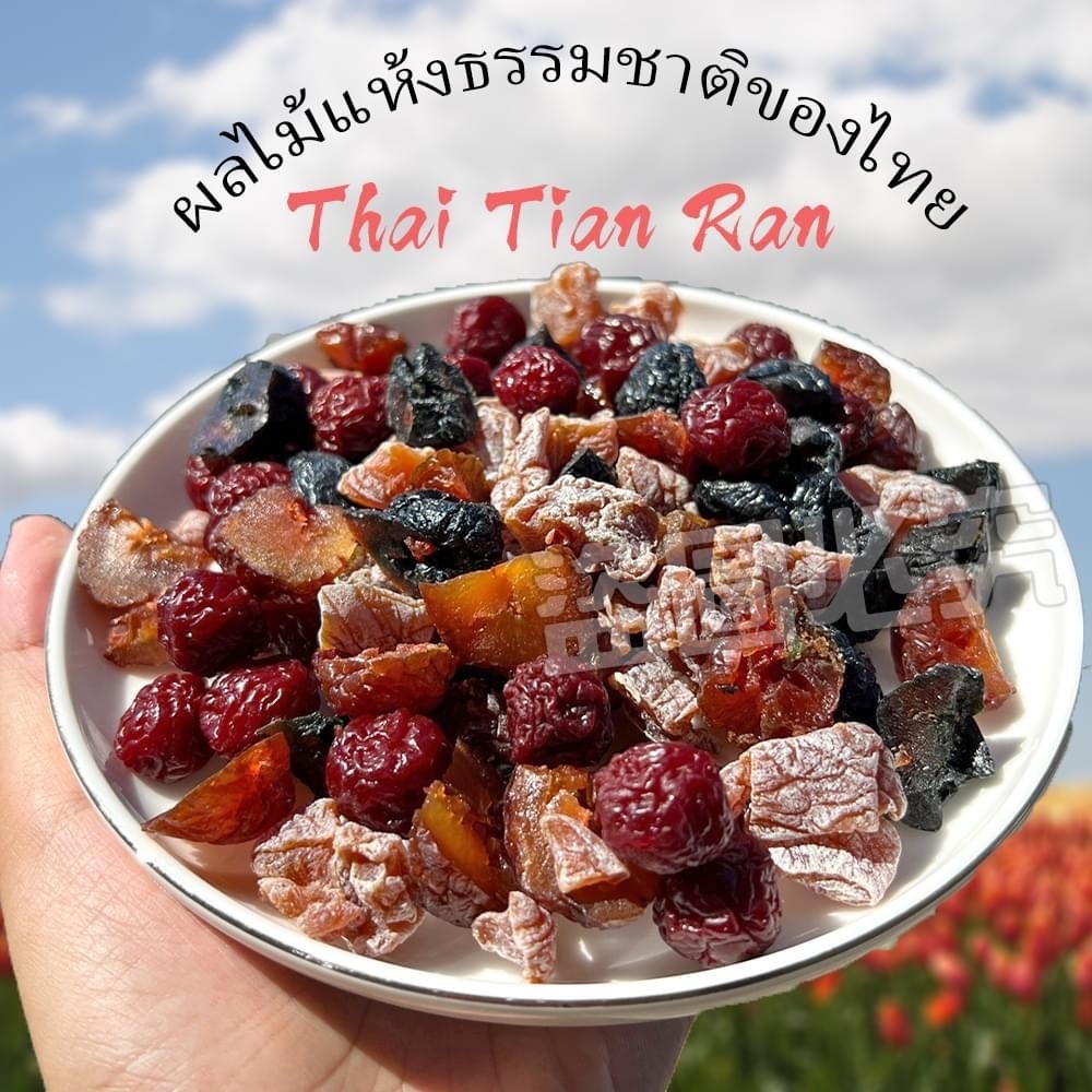 ??泰國Thai Tian Ran熱銷 綜合梅李果乾 120g《一組兩袋》