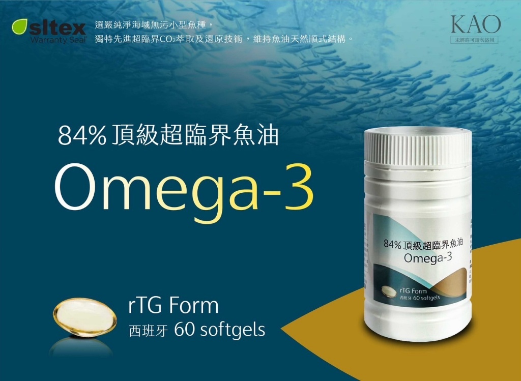 ?️84%超臨界魚油 60粒?️