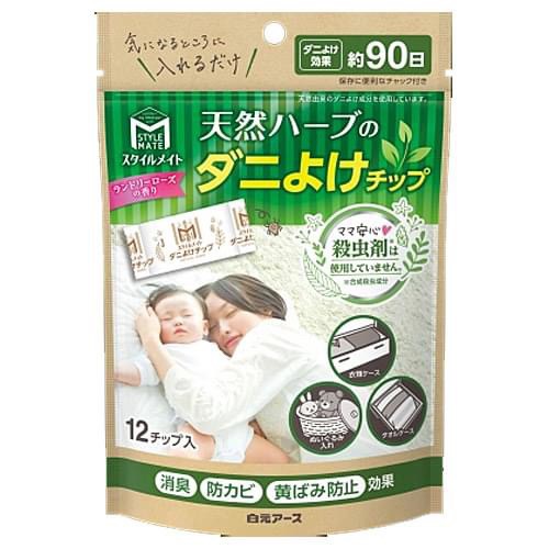 日本白元天然衣櫃防蟎除臭片12片入